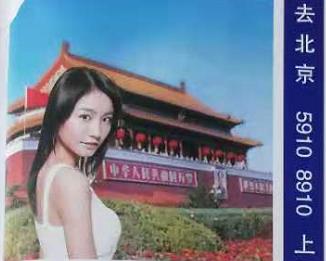 去北京 梦兆图3