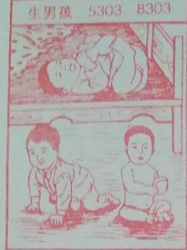 生男孩 梦兆图2