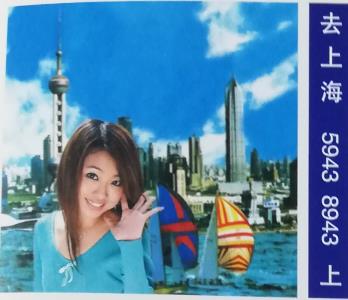 去上海 梦兆图2