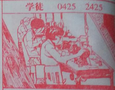 学徒 梦兆图2