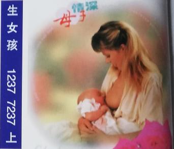 生女孩 梦兆图2