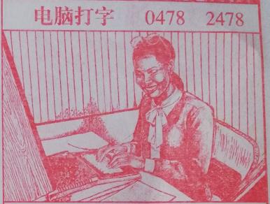 电脑打字 梦兆图