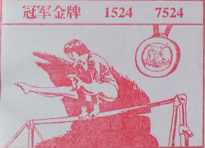 冠军金牌 梦兆图
