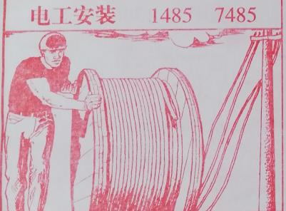 电工安装 梦兆图