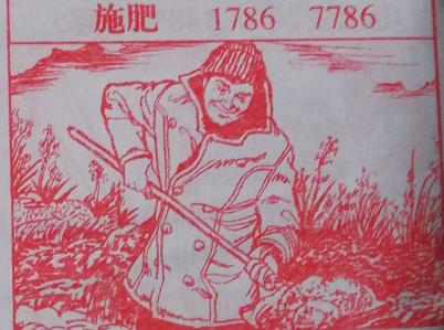 施肥 梦兆图2