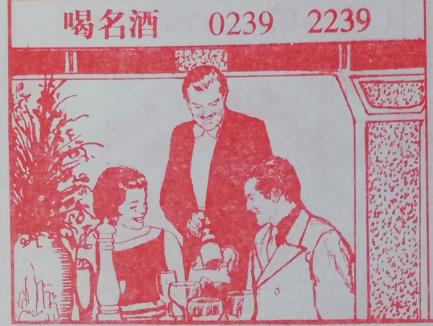 喝名酒 梦兆图
