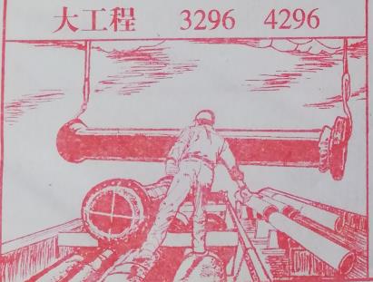 大工程 梦兆图