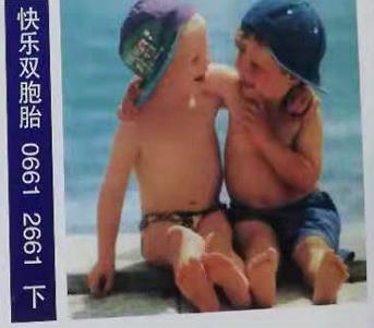 快乐双胞胎 梦兆图