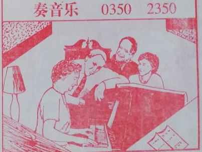 奏音乐 梦兆图