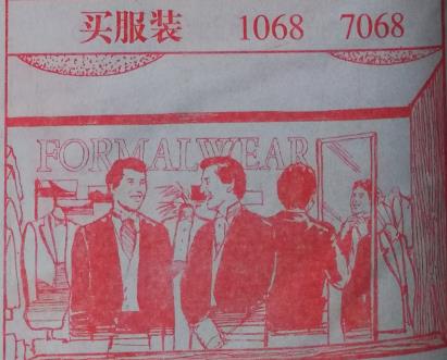 买服装 梦兆图