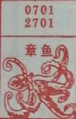章鱼 梦兆图