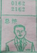 总统 梦兆图