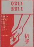 扒手 梦兆图