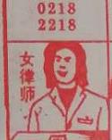 女律师 梦兆图