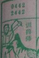 训兽师 梦兆图