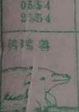 鸭嘴兽 梦兆图