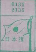 日本旗 梦兆图