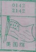 英国旗 梦兆图
