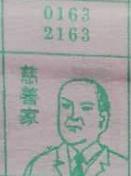 慈善家 梦兆图