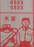 水官 梦兆图