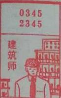 建筑师 梦兆图