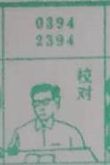校对 梦兆图