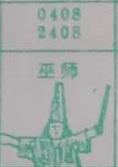 巫师 梦兆图