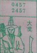 大奖 梦兆图