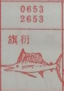 旗衍 梦兆图