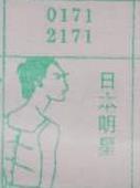 日本明星 梦兆图