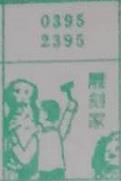 雕刻家 梦兆图