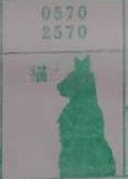 猫 梦兆图