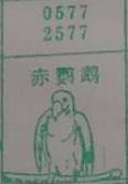 赤鹦鹉 梦兆图