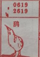 鸹 梦兆图