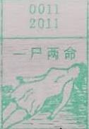 一尸两命 梦兆图