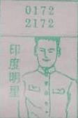 印度明星 梦兆图