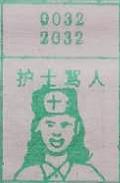 护士骂人 梦兆图