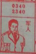 军人 梦兆图