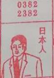 日本人 梦兆图