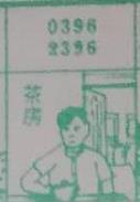 茶房 梦兆图