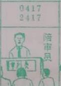 陪审员 梦兆图