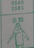 企鹅 梦兆图