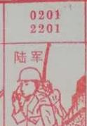 陆军 梦兆图