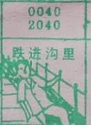 跌进沟里 梦兆图