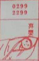 弃婴 梦兆图
