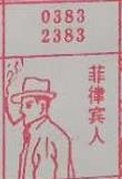 菲律宾人 梦兆图