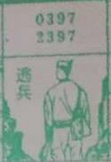 逃兵 梦兆图
