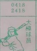大棒球员 梦兆图