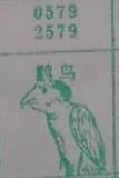 鹳鸟 梦兆图