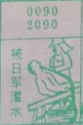 被日军潜水 梦兆图